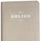 Библия каноническая 048s (серебристая эко кожа,серебряный обрез) 25048-45