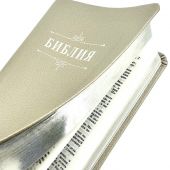 Библия каноническая 048s (серебристая эко кожа,серебряный обрез) 25048-45