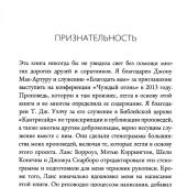 Библейские аргументы в защиту цессационизма: почему чудотворные дары Святого Духа прекратили свое су
