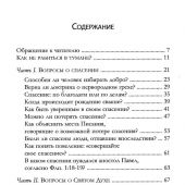 Как не разбиться в тумане?