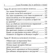 Как не разбиться в тумане?