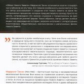 Обзор Нового Завета (Тенни М)