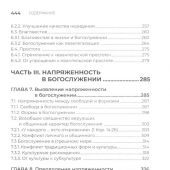 Традиционное богослужение в баптистких церквях: формирование, особенности и внутренние конфликты