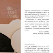 Тайна пустой гробницы. Что означает праздник Пасхи?