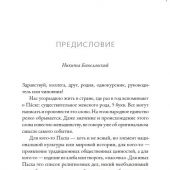 Тайна пустой гробницы. Что означает праздник Пасхи?