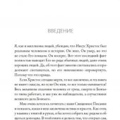 Тайна пустой гробницы. Что означает праздник Пасхи?