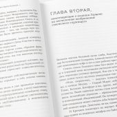 Акимов Б., Степанов О. Александр Чаянов Крестьянская страна-утопия как современный проект развития
