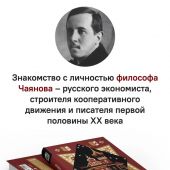 Акимов Б., Степанов О. Александр Чаянов Крестьянская страна-утопия как современный проект развития