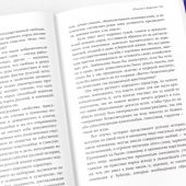 Вселенная Достоевского. Книги, которые вдохновляли великого писателя
