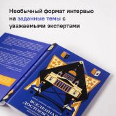 Вселенная Достоевского. Книги, которые вдохновляли великого писателя