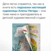 Иванова Е.С. Дети в деревне.: Книга-альбом Худож. А.Негода