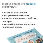 Иванова Е.С. Дети в деревне.: Книга-альбом Худож. А.Негода