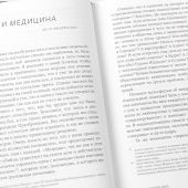 Васадзе Л. Дневник немощного