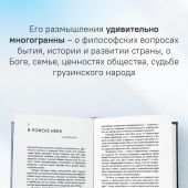 Васадзе Л. Дневник немощного