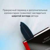 Васадзе Л. Дневник немощного