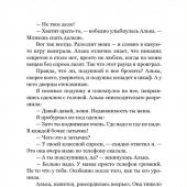Златогорская О.В., Петренко С.С. Калейдоскоп.: Повесть-фэнтези