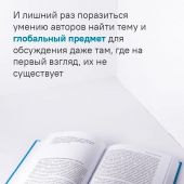Степанов О., Акимов Б. Николай Федоров Создатель философии устойчивого развития мира