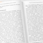 Степанов О., Акимов Б. Новый элемент расселения — русский проект освоения пространства