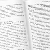 Степанов О., Акимов Б. Новый элемент расселения — русский проект освоения пространства