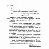 Я разожгу огонь. Повесть-фэнтези