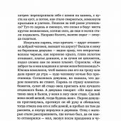 Я разожгу огонь. Повесть-фэнтези