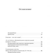 Гергей Е. История папства (2025)