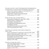 Гергей Е. История папства (2025)