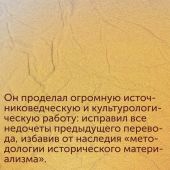 Гергей Е. История папства (2025)