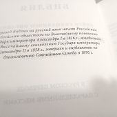 Библия каноническая 088 (Минск, твердый переплет обтянутый кожей, золотой обрез