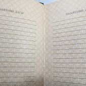 Библия каноническая 088 (Минск, твердый переплет обтянутый кожей, золотой обрез