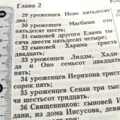 Библия каноническая 088 (Минск, твердый переплет обтянутый кожей, золотой обрез