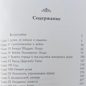 Духовная война (Одесса)