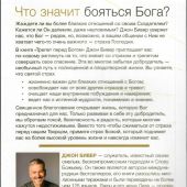 Трепет перед Богом