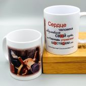 Кружка сувенирная «Сердце человека обдумывает свой путь»