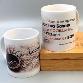 Кружка сувенирная «Ищите же прежде Царства Божия»
