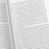 Сектантство: социальная идентификация новых религиозных движений...