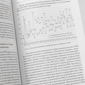 Сектантство: социальная идентификация новых религиозных движений...