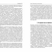 Фото к позиции 8