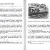 Фото к позиции 9