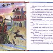 Фото к позиции 9