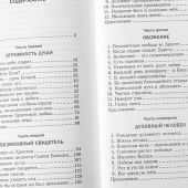 Фото к позиции 9