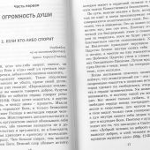 Фото к позиции 9