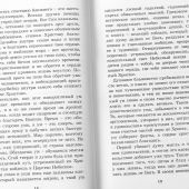 Фото к позиции 9