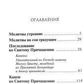 Фото к позиции 9