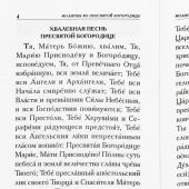 Фото к позиции 9