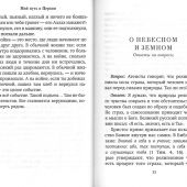 Фото к позиции 9