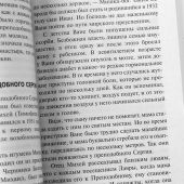 Фото к позиции 8