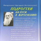 Фото к позиции 8