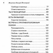 Фото к позиции 8
