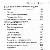 Фото к позиции 8
